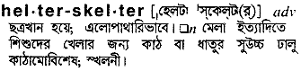 Helter-skelter in Bangla Academy Dictionary