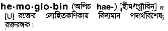 Hemoglobin in Bangla Academy Dictionary