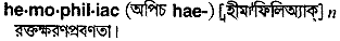Hemophiliac in Bangla Academy Dictionary