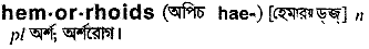 Hemorrhoids in Bangla Academy Dictionary