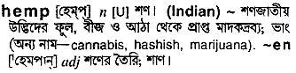 Hemp in Bangla Academy Dictionary