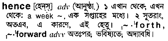 Hence in Bangla Academy Dictionary