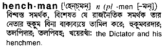 Henchman in Bangla Academy Dictionary