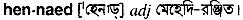 Hennaed in Bangla Academy Dictionary