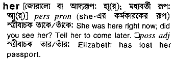 Her in Bangla Academy Dictionary