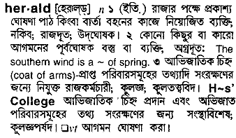 Herald in Bangla Academy Dictionary