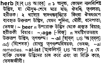 Herb in Bangla Academy Dictionary