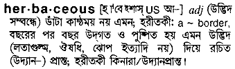 Herbaceous in Bangla Academy Dictionary