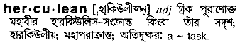 Herculean in Bangla Academy Dictionary