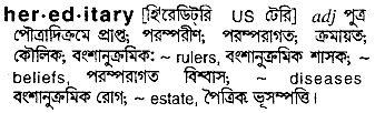 Hereditary in Bangla Academy Dictionary