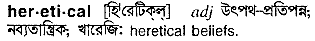 Heretical in Bangla Academy Dictionary