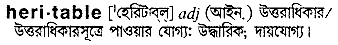 Heritable in Bangla Academy Dictionary