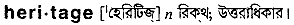 Heritage in Bangla Academy Dictionary