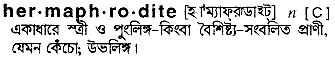 Hermaphrodite in Bangla Academy Dictionary