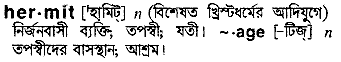 Hermit in Bangla Academy Dictionary