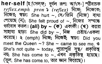 Herself in Bangla Academy Dictionary