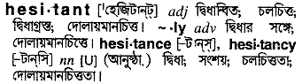 Hesitant in Bangla Academy Dictionary