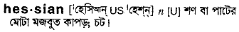 Hessian in Bangla Academy Dictionary