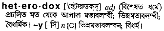 Heterodox in Bangla Academy Dictionary