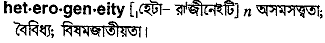 Heterogeneity in Bangla Academy Dictionary