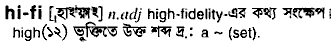 Hi-fi in Bangla Academy Dictionary