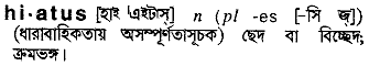 Hiatus in Bangla Academy Dictionary