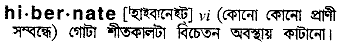 Hibernate in Bangla Academy Dictionary