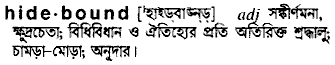 Hidebound in Bangla Academy Dictionary