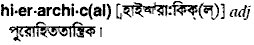 Hierarchical in Bangla Academy Dictionary