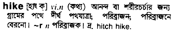 Hike in Bangla Academy Dictionary