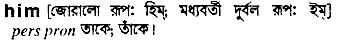Him in Bangla Academy Dictionary