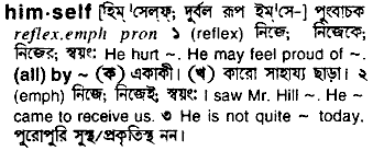 Himself in Bangla Academy Dictionary