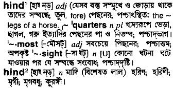 Hind in Bangla Academy Dictionary