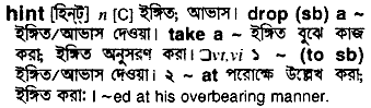 Hint in Bangla Academy Dictionary
