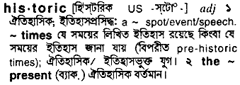 Historic in Bangla Academy Dictionary