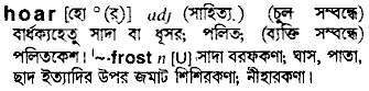 Hoar in Bangla Academy Dictionary