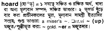 Hoard in Bangla Academy Dictionary