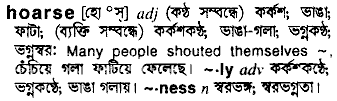Hoarse in Bangla Academy Dictionary