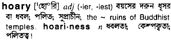 Hoary in Bangla Academy Dictionary