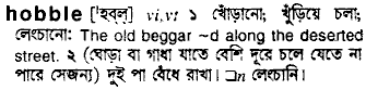 Hobble in Bangla Academy Dictionary