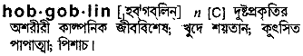 Hobgoblin in Bangla Academy Dictionary