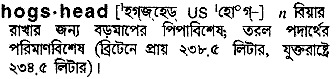 Hogshead in Bangla Academy Dictionary