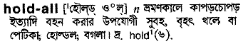 Hold-all in Bangla Academy Dictionary