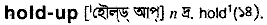 Hold-up in Bangla Academy Dictionary