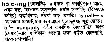 Holding in Bangla Academy Dictionary