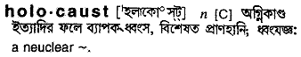 Holocaust in Bangla Academy Dictionary