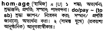 Homage in Bangla Academy Dictionary