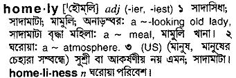 Homely in Bangla Academy Dictionary