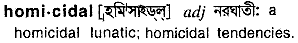 Homicidal in Bangla Academy Dictionary