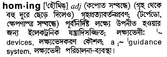 Homing in Bangla Academy Dictionary